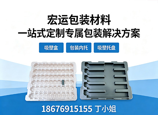 宏运包装材料湛江线上分站